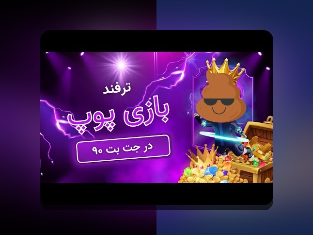 همه چیز درباره سایت جت بت انفجار: راهنمای کامل برای کاربران ایرانی